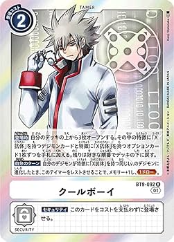 デジモンカード クールボーイ 3枚セット　エボリューションカップ Amazon.co.jp: デジモンカードゲーム BT9-092 クールボーイ (R