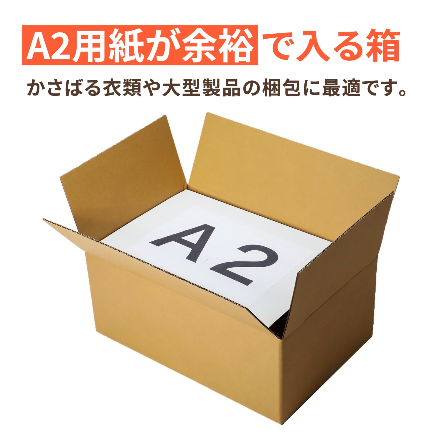 Amazon.co.jp: アースダンボール 140サイズ A2 浅型 段ボール箱 5枚