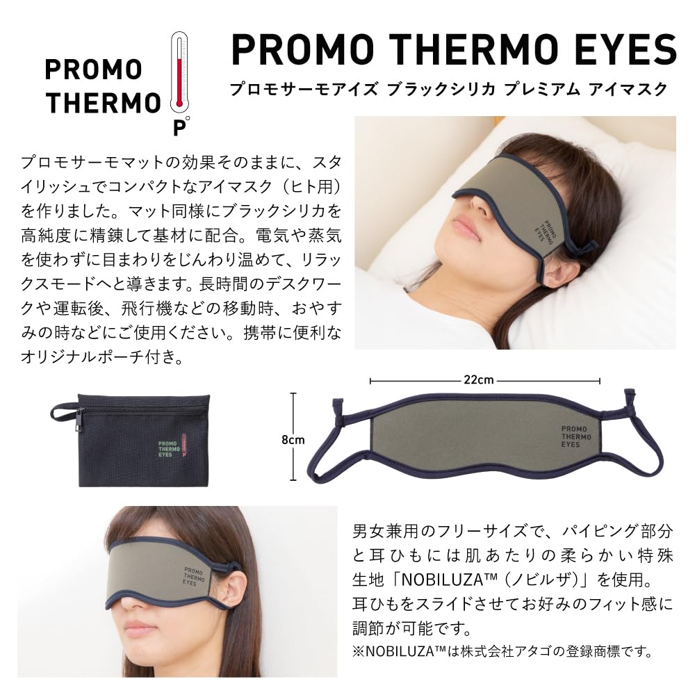 Amazon.co.jp: PROMO THERMO｜プロモサーモアイズ ブラックシリカ アイ