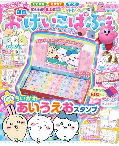 Amazon.co.jp: KADOKAWA: KADOKAWAのちいかわとあそべる本特集！