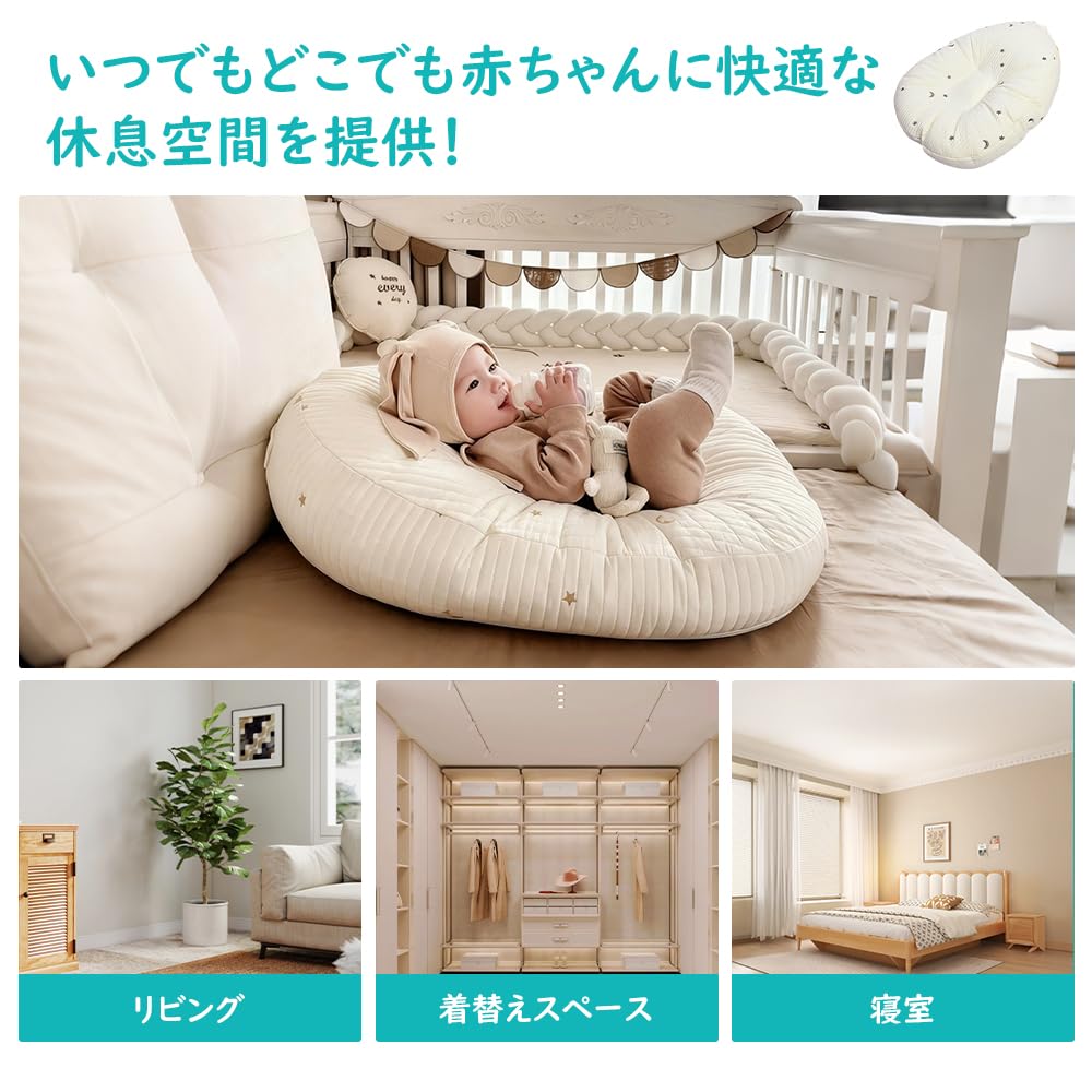 Amazon.co.jp: MIR おやすみたまご ベビーベッド インベッド 赤ちゃん