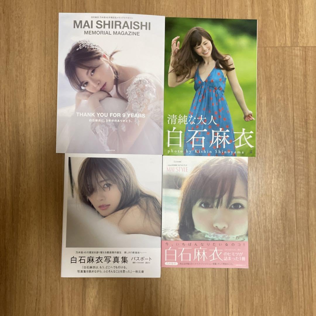 Amazon.co.jp: 乃木坂46 白石麻衣 写真集4冊 : おもちゃ