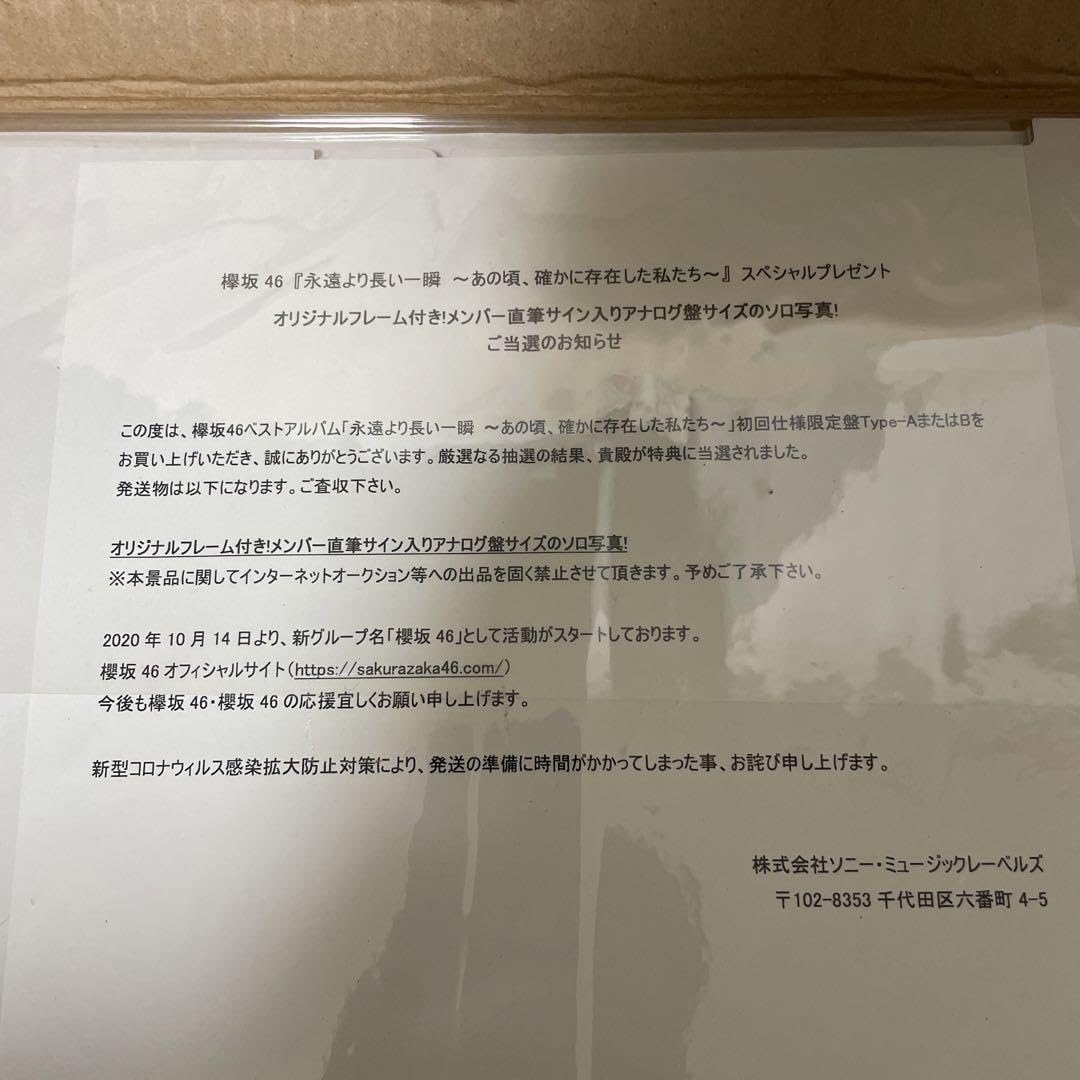 Amazon.co.jp: 大園玲 直筆サイン : おもちゃ