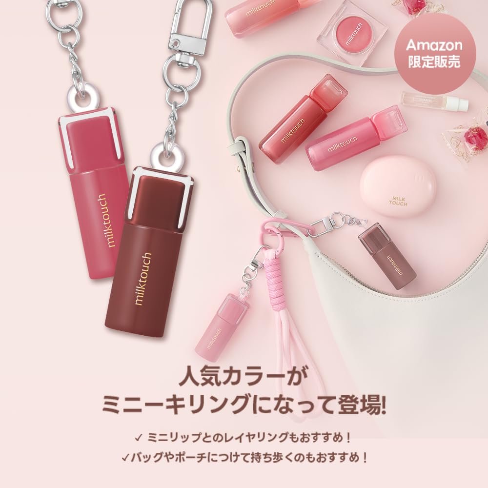 Amazon | Milk touch ミルクタッチ ジェリーフィットティンティッド