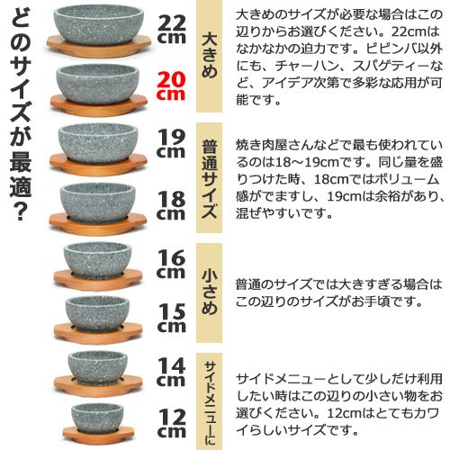 Amazon｜【本場韓国長水石】石焼きビビンバ鍋20cm木台付セット｜石焼鍋