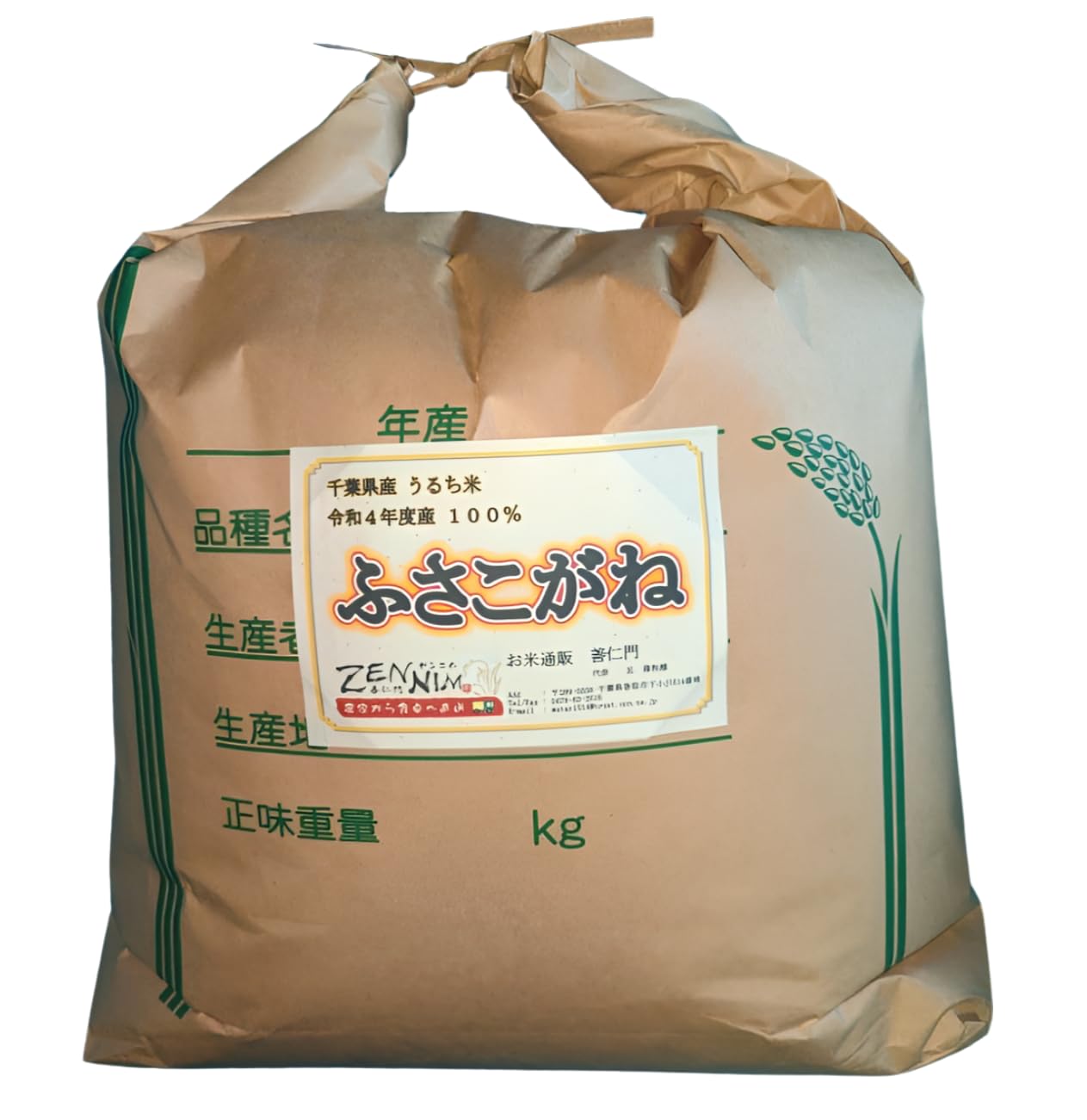 お米 令和5年度産 千葉県産 ふさこがね お米 令和5年度産 千葉県産 ふさこがね
