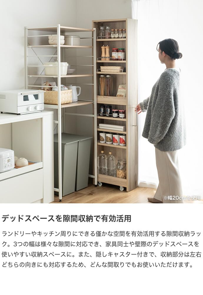 隙間収納ラック 幅16cm コンパクト 収納 リビング ダイニング 便利