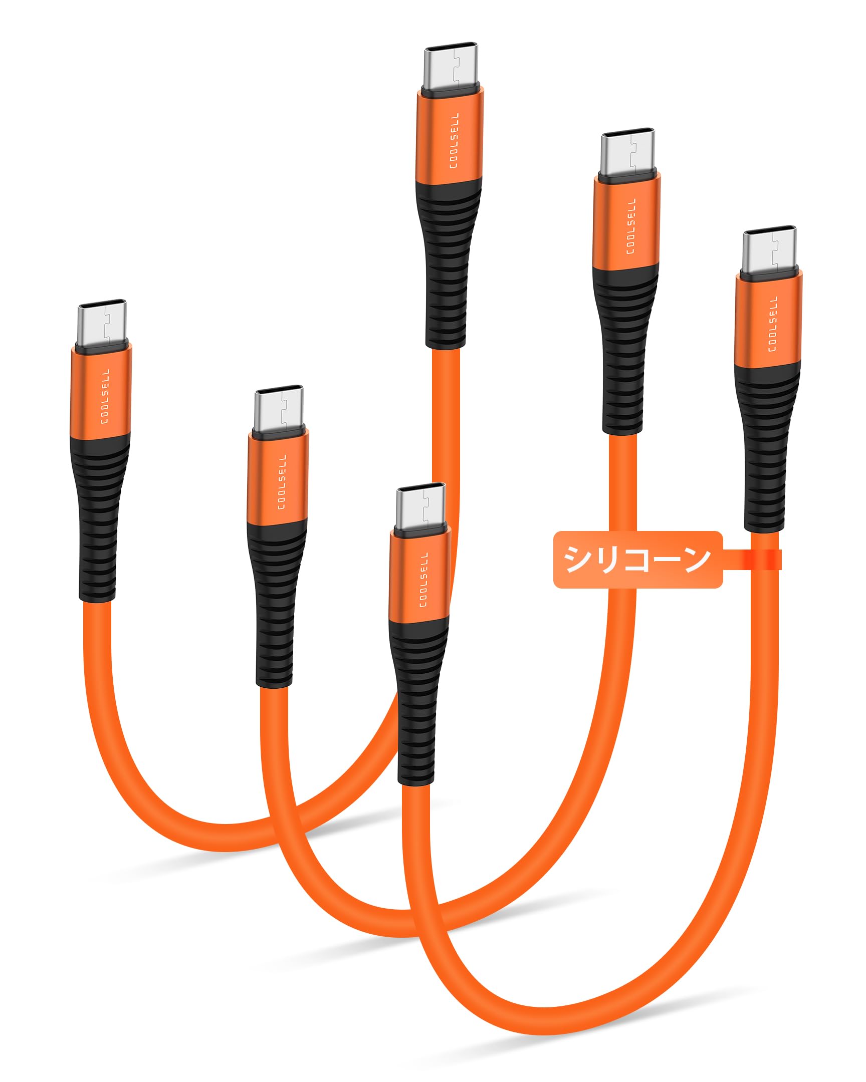 USB Cタイプc ケーブル 短い 柔らかいシリコン 15cm、60W急速充電 USB 2.0高速データ転送 持ち運び 高耐久