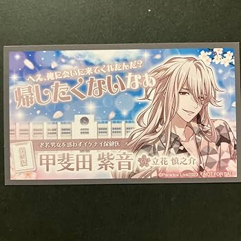 甲斐田紫音 Gプリ パラライ Paradox Live 甲斐田紫音 Gプリ Ver.36 (5th Anniversary)