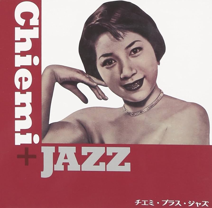 【LP 】江利チエミ JAZZ MEETS JAPANESE TRAD(LP)/CHIEMI ERI/江利チエミ/ラテン風