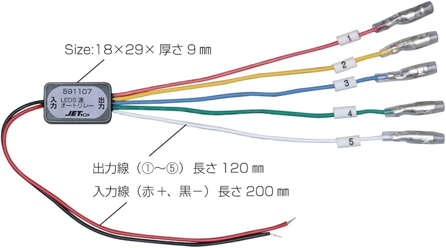 Amazon | ジェット イノウエ(JET INOUE)LEDマーカー用5連オートリレー