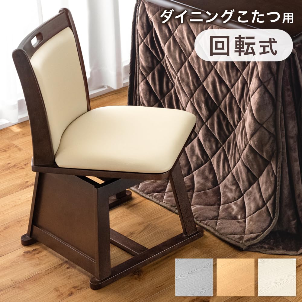 Amazon｜タンスのゲン ダイニングチェア 単脚 回転式 回転チェア