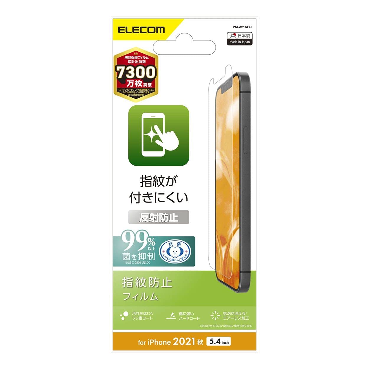 Amazon | エレコム PM-A21AFLF iPhone 13 mini/フィルム/指紋防止/反射