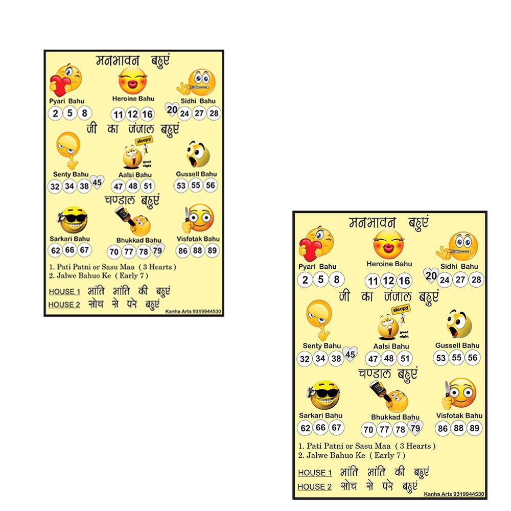 Kanha Arts Funny SAAS Bahu Tambola & Funny SAAS Bahu Tambola Durable Hard Card Sheet Material for Interactive Learning & Play