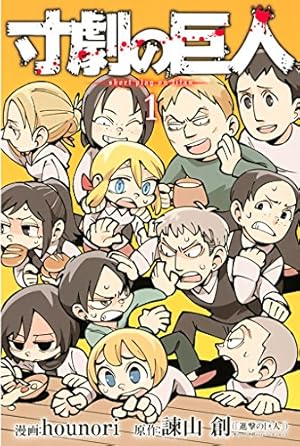 Amazon.co.jp: 進撃の巨人 Season 3 お疲れさま本 (WIT STUDIO