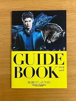 三浦春馬 TCK ガイドブック ２冊セット Amazon.co.jp: 三浦春馬 TCK クリアファイル、ガイドブック
