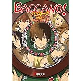 バッカーノ！ 1935-A　Deep Marble (電撃文庫)