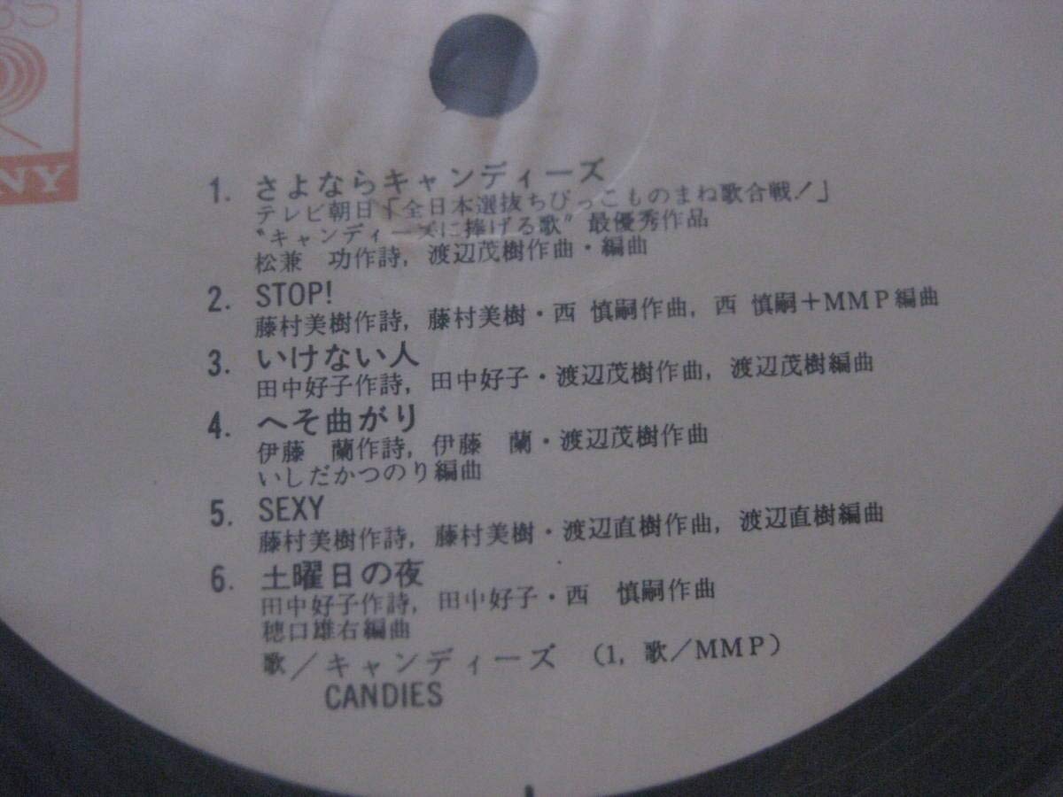 Amazon.co.jp: LPレコード キャンディーズ ファイナル カーニバル 