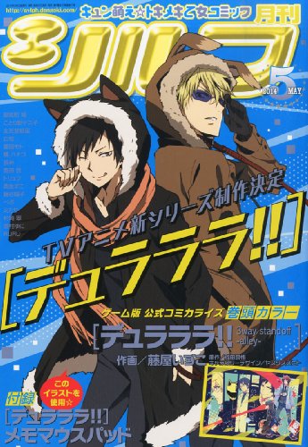 シルフ 2014年 05月号 [雑誌]