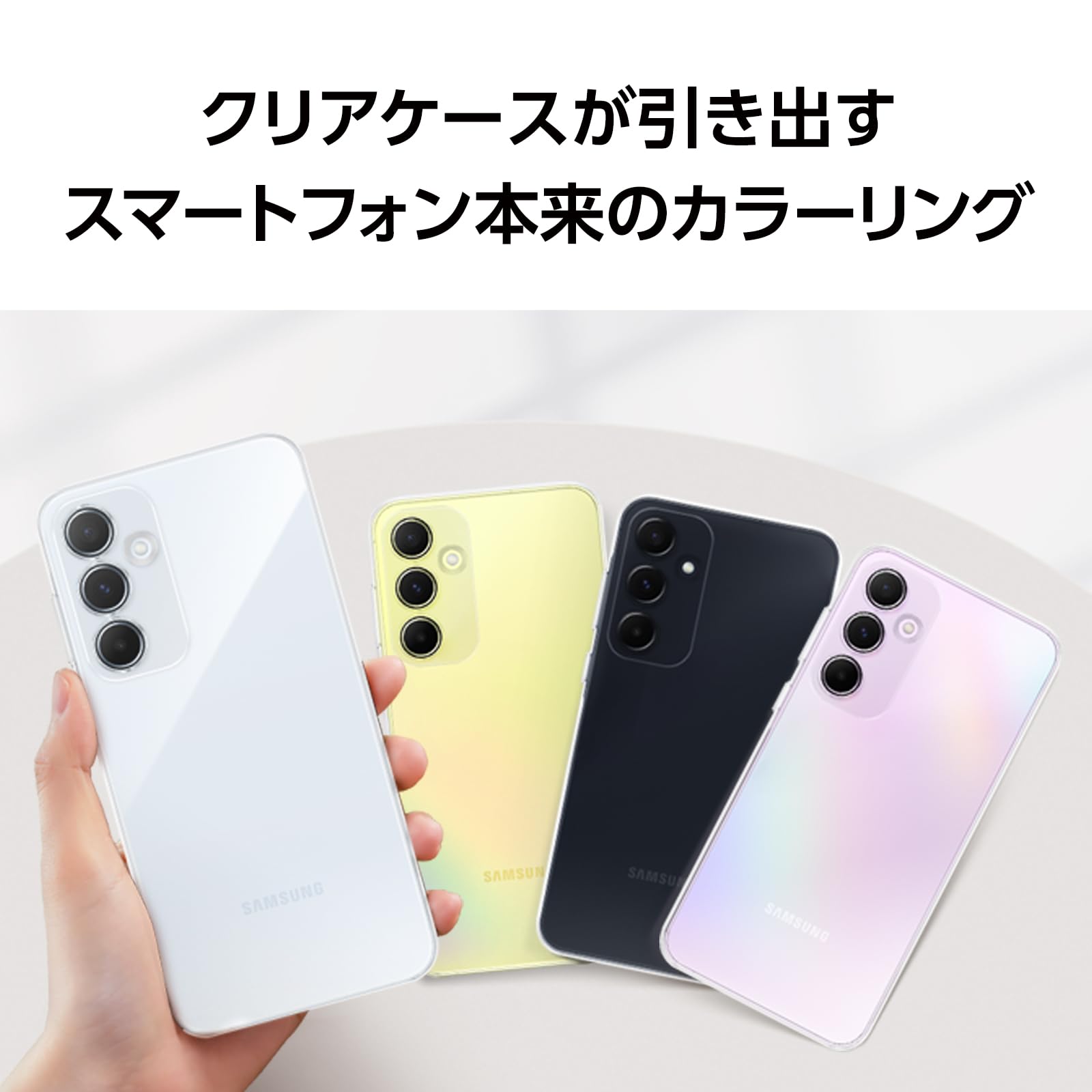 Amazon.co.jp: Galaxy A55 5G Clear Case｜クリア｜スマホケース