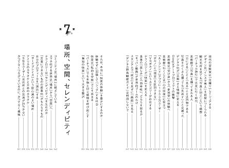 経験の絶滅