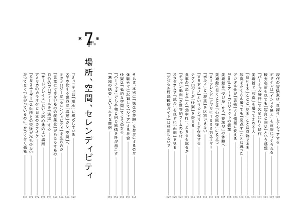 経験の絶滅