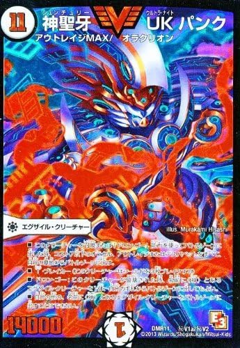 デュエル・マスターズ ウルトラビクトリーマスター