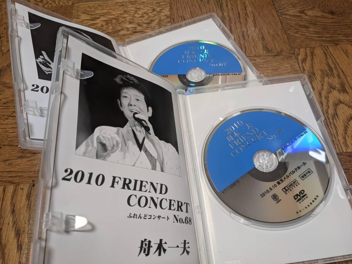 Amazon.co.jp: 廃盤 舟木一夫 2009 FRIEND CONCERT ふれんどコンサート 