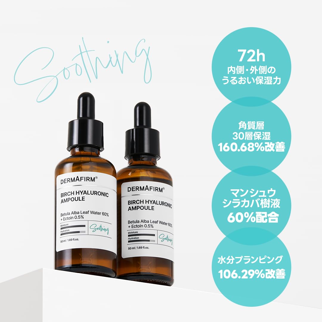 DERMAFIRMダーマファーム ヒアルロン酸/センテラジンク/ペプチド美容液他 Amazon | DERMAFIRM ダーマファーム 美容液 50ml 韓国コスメ アンプル