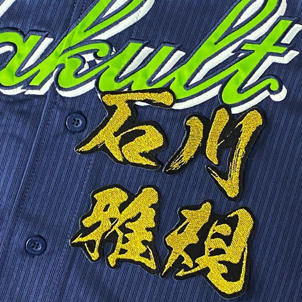 東京ヤクルトスワローズ 石川雅規 刺繍 ユニフォーム マジェスティック
