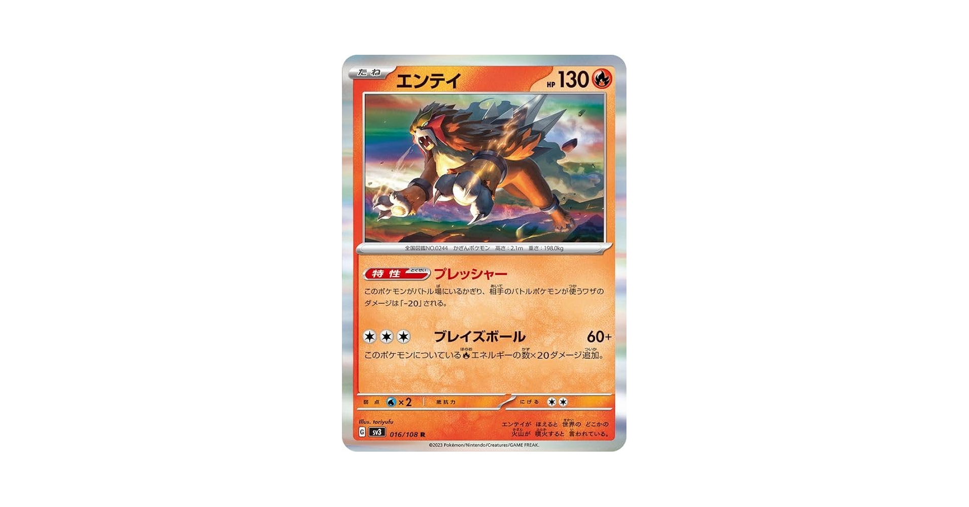 ポケモンカード 黒炎の支配者 エンテイ Amazon.co.jp: ポケモンカード sv3 拡張パック 黒炎の支配者