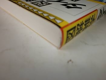 図解雑学気の科学 気の科学: 図解雑学 絵と文章でわかりやすい! | 佐々木 茂美 |本
