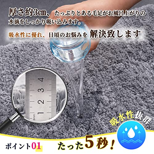 【Amazon.co.jp 限定】RECYCO バスマット 吸水 洗える お風呂マット 足ふきマット すべり止め付き 滑り止め 速乾 ふわふわ 抗菌 防臭 洗面所マット 玄関マット グレー 43X61CM [3]