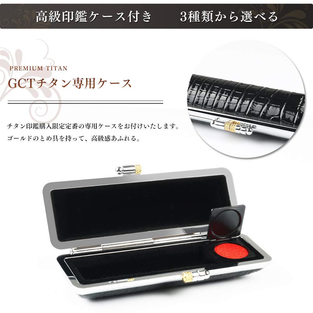 Amazon.co.jp: チタン印鑑3本セット 個人実印 銀行印 認印 印鑑セット