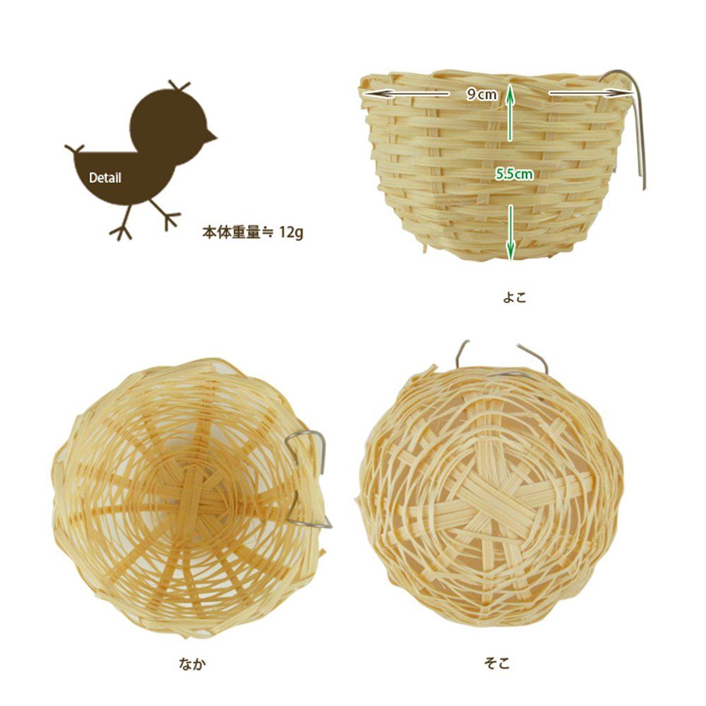 Ferplast Accessoires pour Cages à Oiseaux Nid PA 4455 en Osier
