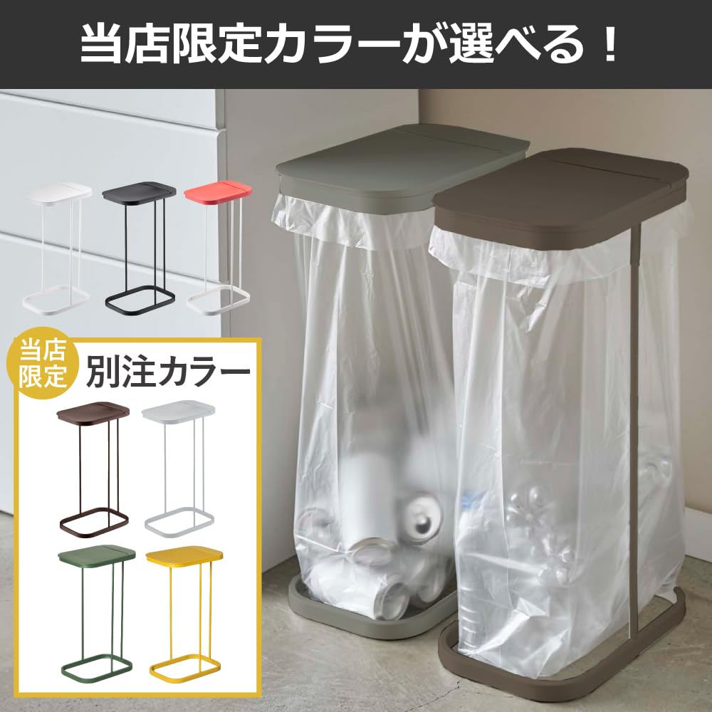 Amazon｜山崎実業 ルーチェ LUCE 分別ゴミ袋ホルダー 縦開き ホワイト 