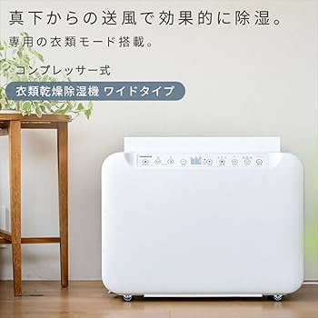 【3回ほど使用】山善　衣類乾燥除湿機　YDC-G120 山善 コンプレッサー式衣類乾燥除湿機 YDC-G120をレビュー