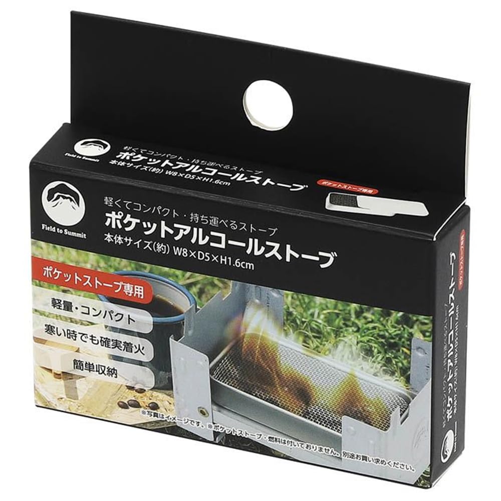 【Field to Summit(フィールドトゥーサミット)】ポケットアルコールストーブ OF-CA-PAS 軽量/コンパクト/ソロキャンプ/登山/ツーリング/ハイキング/防災/非常用/ミニマル/チタン風/五徳一体/固形燃料/省スペース/携帯性/折りたたみ式/アウトドア用品/クッカー対応/メスティン調理/湯沸かし/炊飯/小型バーナー/エコ燃料/収納簡単/耐久性/高火力/シンプル設計
