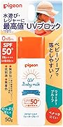 ピジョン Pigeon UVベビーミルク ウォータープルーフ SPF50＋ 50ｇ