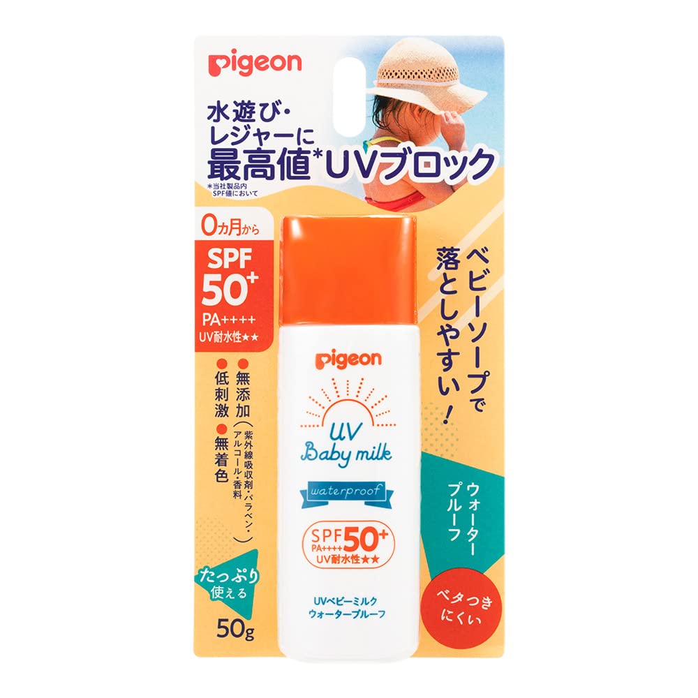 UV PROTECT MILK 2個セット 152d56564c4ae3fe76985f2b5de50c