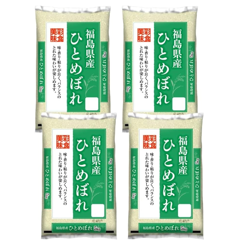 ふくしまの米 ひとめぼれ 20kg 特A Amazon.co.jp: 【精米】 福島県産 ひとめぼれ 20kg（5kg×4袋