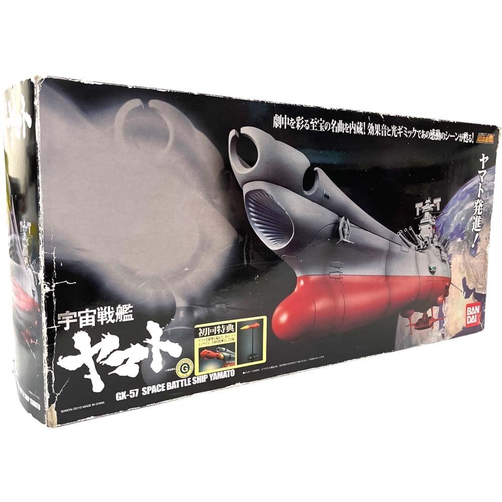 超合金 GX-57 宇宙戦艦ヤマト（初回版）（Bandai Space Battleship 