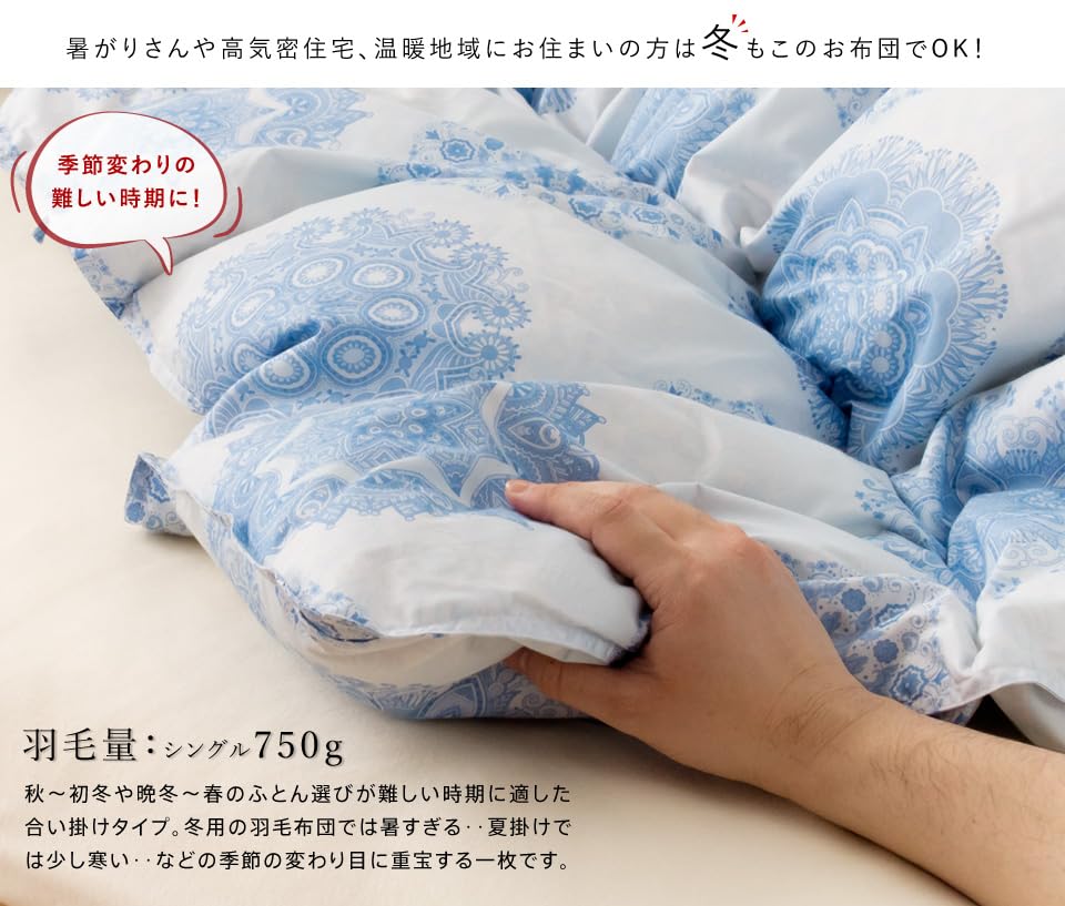羽布団　ウォッシャブル Amazon｜羽毛合い掛け布団 洗える ウォッシャブル シングル ブルー