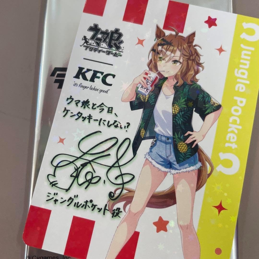ウ マ 娘ケンタッキー KFC コラボカード ウマ娘×ケンタッキーフライド