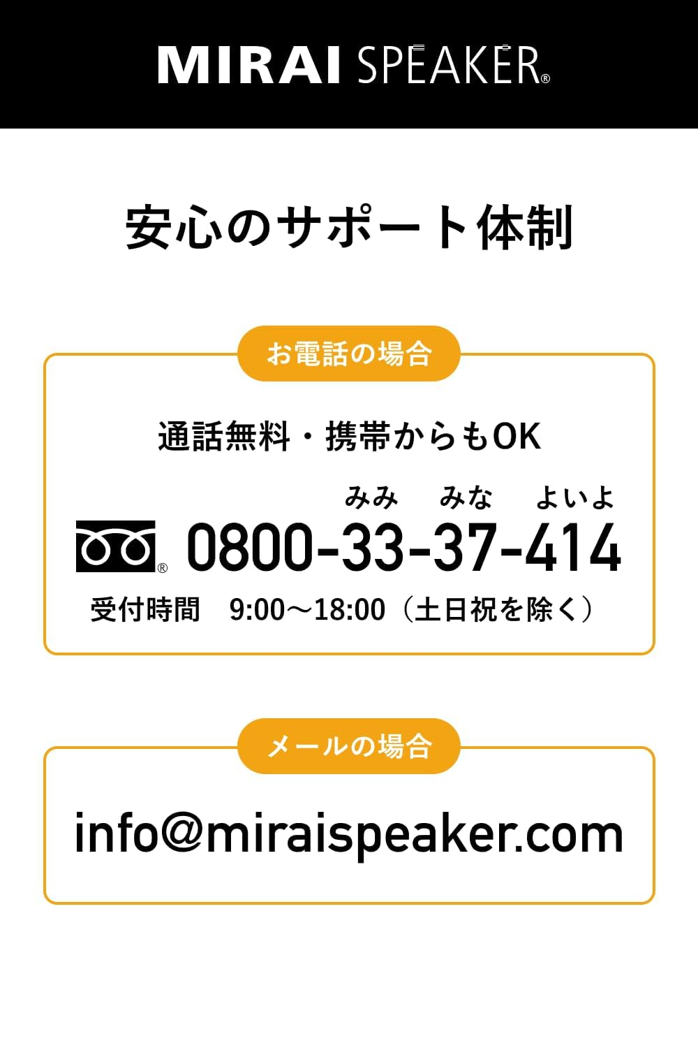 Amazon.co.jp: Mirai SF-MIRAIS7 Mini Speaker, Crisp Words without