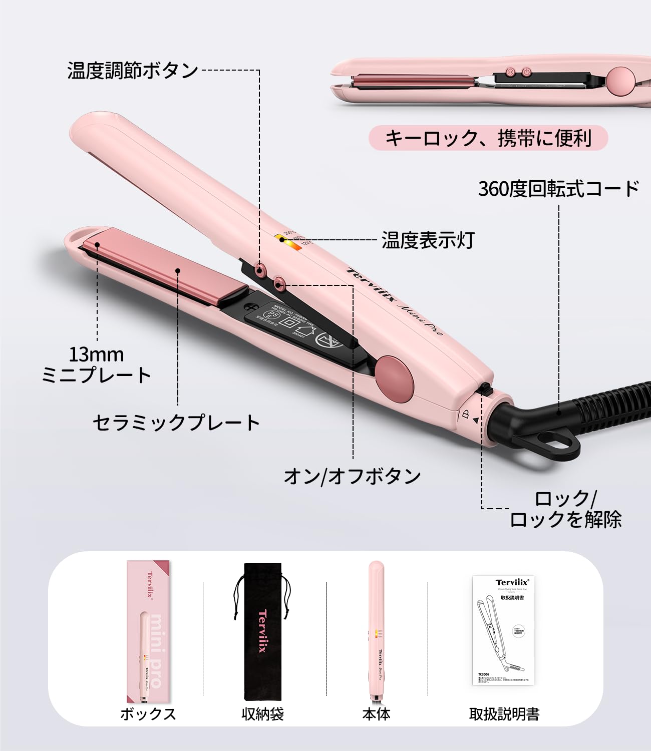 Amazon.co.jp: Terviiixミニヘアアイロン 13mm旅行用ストレート 