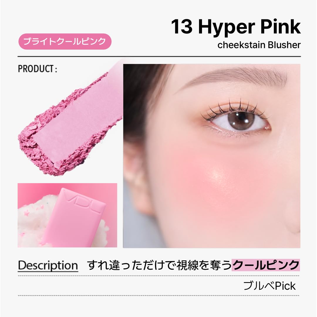 Amazon | VDL(ヴィディーエル) チークステイン ブラッシャー 13