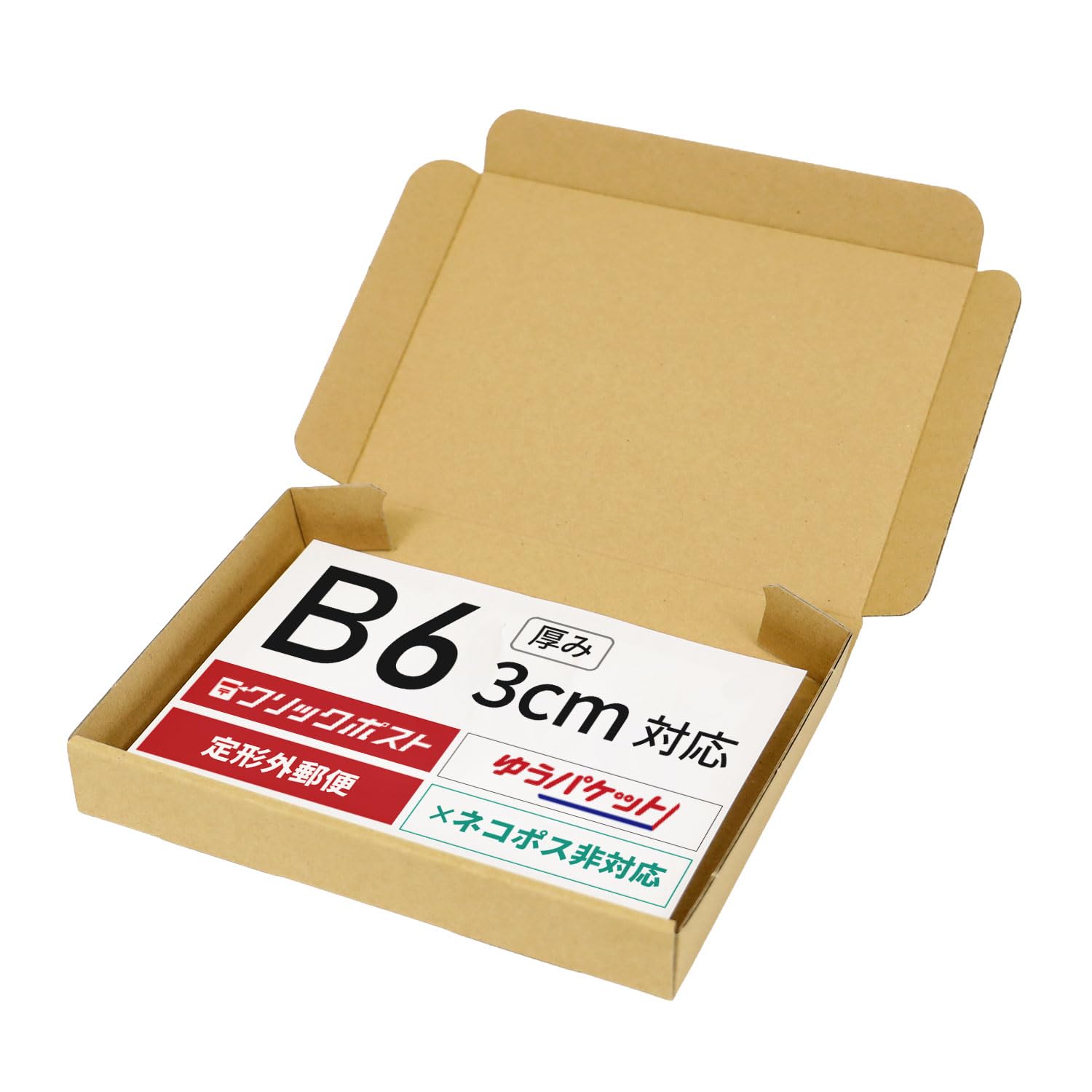 Amazon.co.jp: アースダンボール クリックポスト 箱 B6 3cm厚 20枚