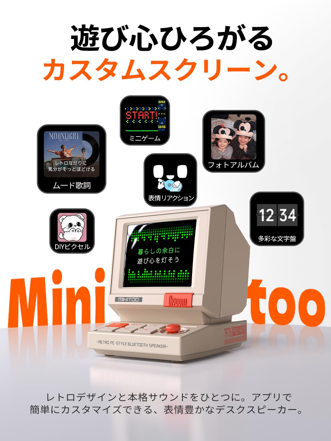 Amazon.co.jp: Divoom MiniToo レトロ チュアPC型 Bluetoothスピーカー