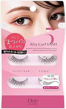 Airy E extension Sカール